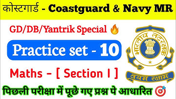 Coast Guard Navik GD/DB Exam Practice Set 01/2022 Batch |Coastguard Exam Navik Maths Practice Set 10