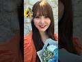 今何してる? #日向坂46 #加藤史帆 #記念日 #彼女 #shorts