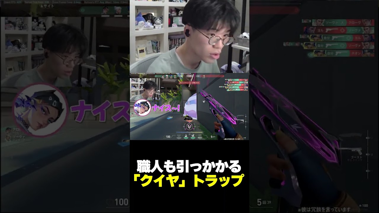 高IQと噂されるこの職人でも引っかかってしまった今世間で話題の「クイヤトラップ」