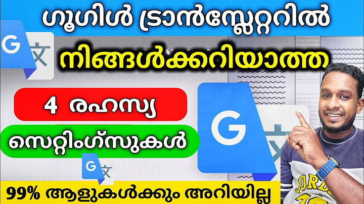 ഗൂഗിൾട്രാൻസ്ലേറ്ററിലെ 4 സെറ്റിംഗ്സ് നിങ്ങൾക്കറിയാമോ | Google Translate tips 2024