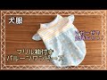 犬服　ハンドメイド　フリル袖付きバルーンワンピース　タンクトップ　dog clothes DIY