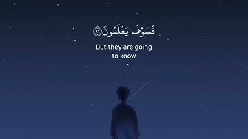 ولقد نعلم أنك يضيق صدرك بما يقولون - سورة الحجر القارئ اسلام صبحي 💙