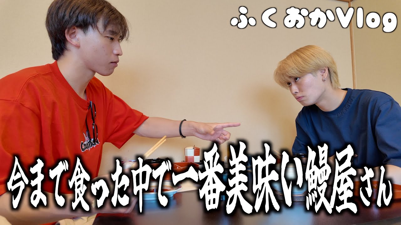 【福岡旅】キスマイライブの余韻で食べた鰻がうんますぎた💭#福岡グルメ#キスマイ#鰻#カフェ