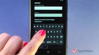 Почта и учетные записи в Windows Phone 7(, 2012-06-12T08:00:07.000Z)