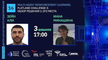 Семинар 16. Flatland Challenge 3: Multi-agent Reinforcement Learning on Trains (1-2 место)