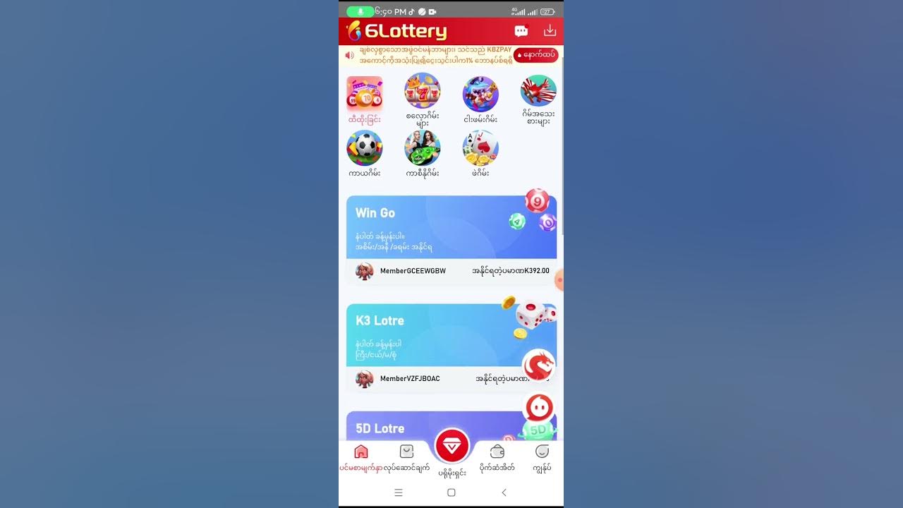 6Lottery YouTube 6Lottery YouTube