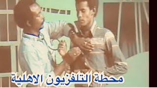 محمد نعيم سعد والصيام و السعي لجلد رمضان من برنامج محطة التلفزيون الاهلية وفرقة الاصدقاء