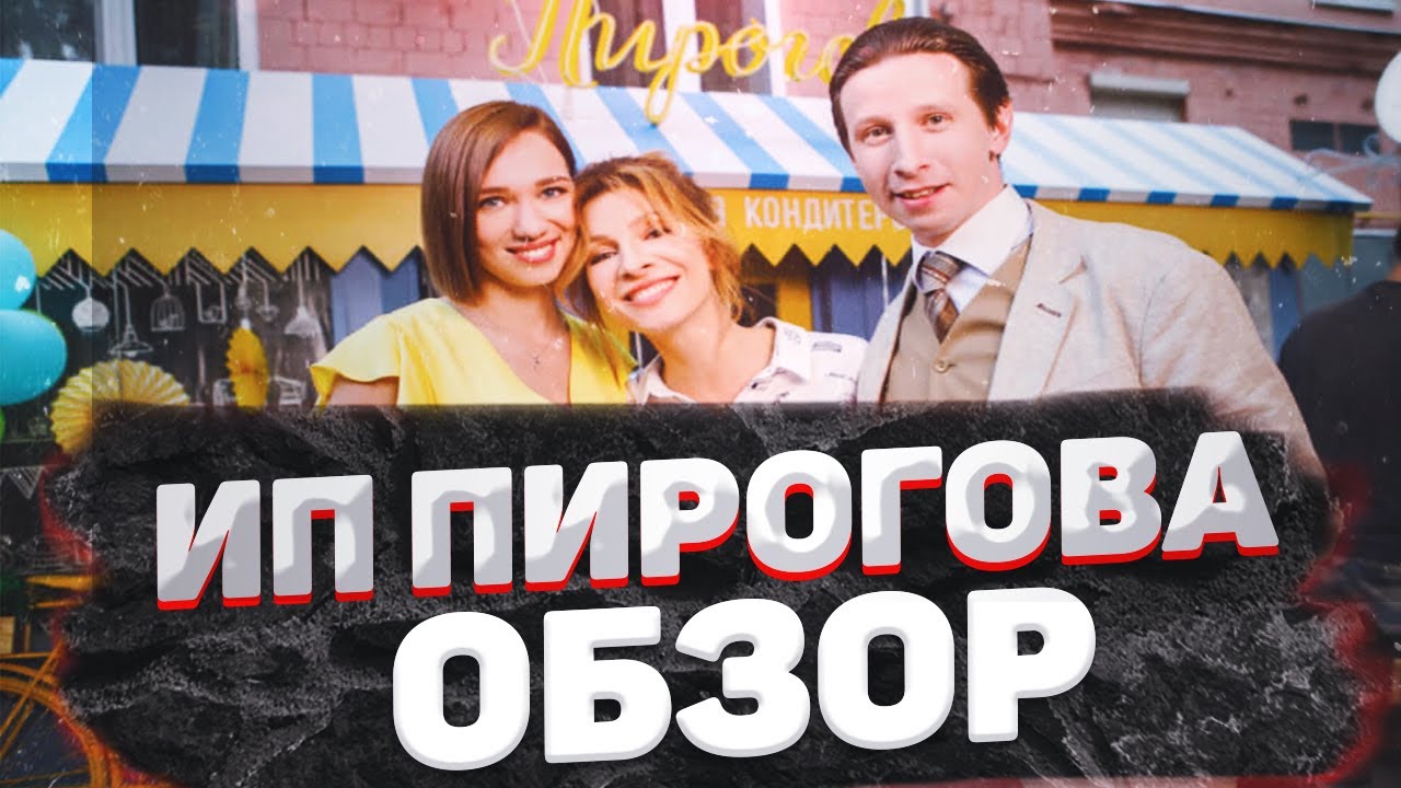 Око 3 сезон