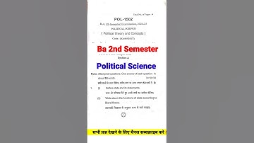 Ba 2nd Semester Political Science Question Paper 💥 Ba 2nd Semester political science Model Paper