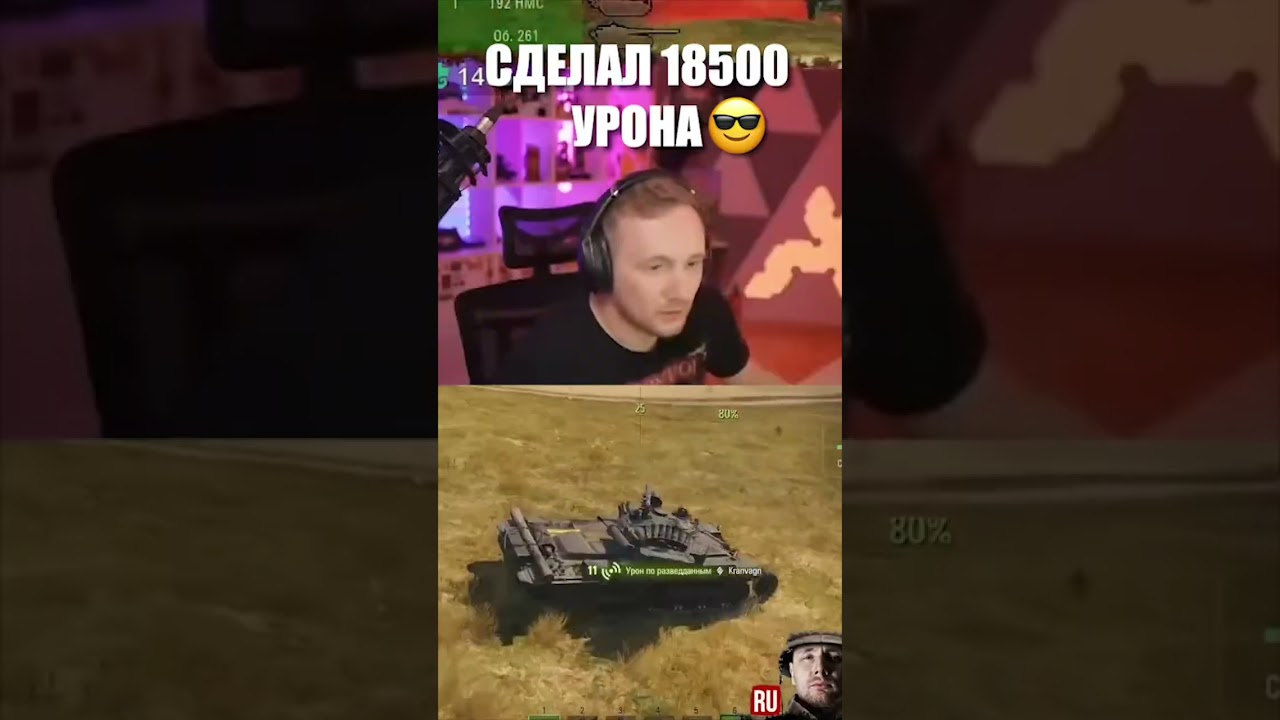 Бой Один на Миллион — Сделал 18 500 Урона!