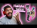 خطفت بنت وعذبتها !! #7 - Yandere Simulator