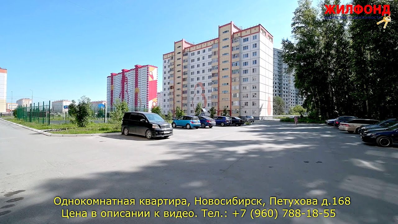 Петухова Новосибирск какой район. 2 купить в новосибирске в кировском