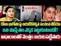 రోజా భాగోతంపై బయటికొచ్చిన సంచలన వీడియో,ఇది చూస్తే తల ఎక్కడ పెట్టుకుంటుందో? Sensational Video On Roja