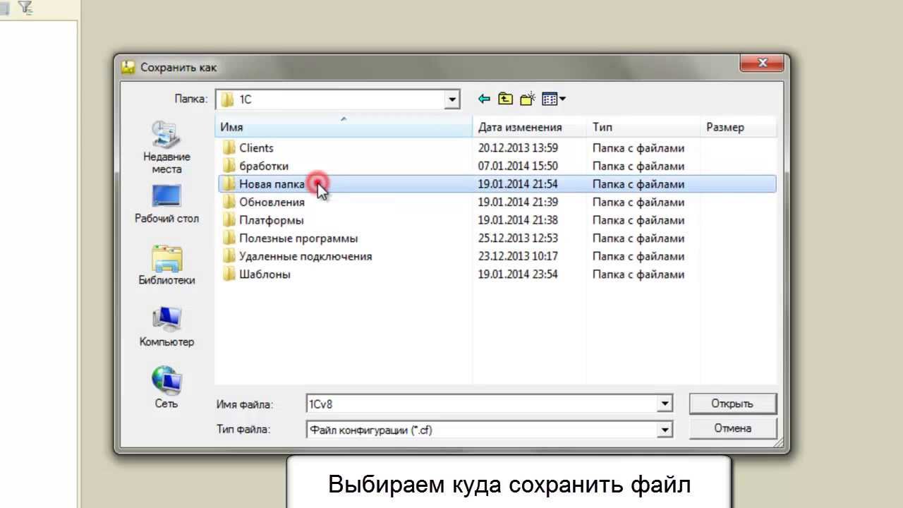 Сохранение файла c. Файл конфигурации. Конфигурирование файлов. Сохранить конфигурацию в файл. Изменение файла конфигурации.