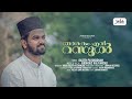     firdhous kaliyaroad  basith pavukkonam  melody version  jannah records