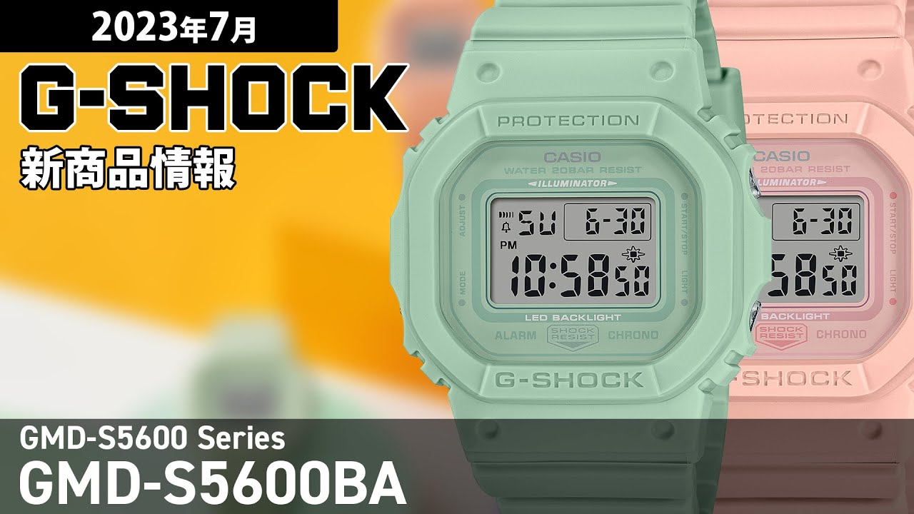 G-SHOCK ミッドサイズ スクエア ワントーンカラー GMD-S5600BA-3JF メンズ レディース 腕時計 電池式 デジタル 国内正規品  カシオ