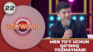 Uzlywood 22-son MEN TO'Y UCHUN QO'SHIQ YOZMAYMAN! (31.03.2024)