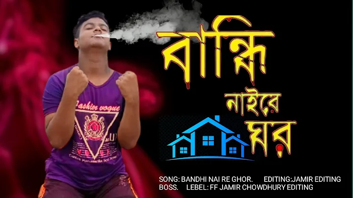 Bandhi Naire Ghor | F A Sumon | Shafiq Mahmud | Mo...