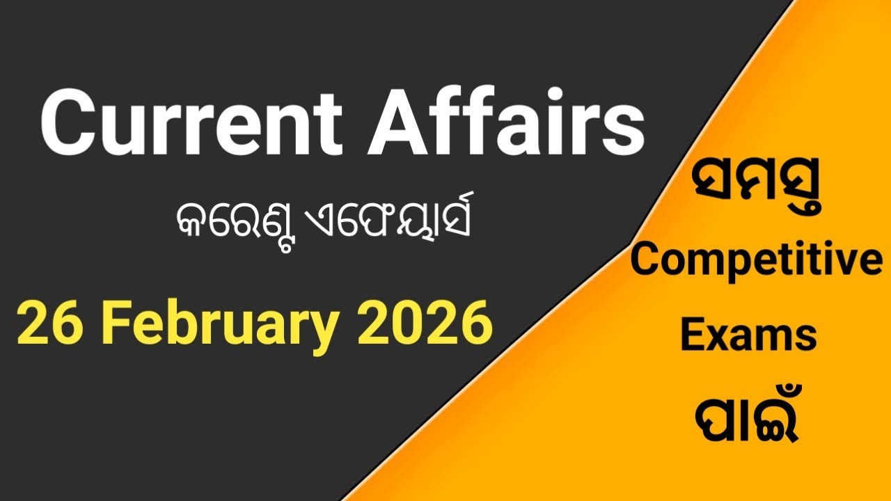 Daily current affairs 26 February 2026 / 2026 current affairs for ...