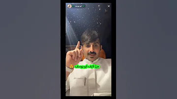 ابو يوسف ونارو ابو يوسف يتكلم بعد نشر الفيديو نارو تكتك 