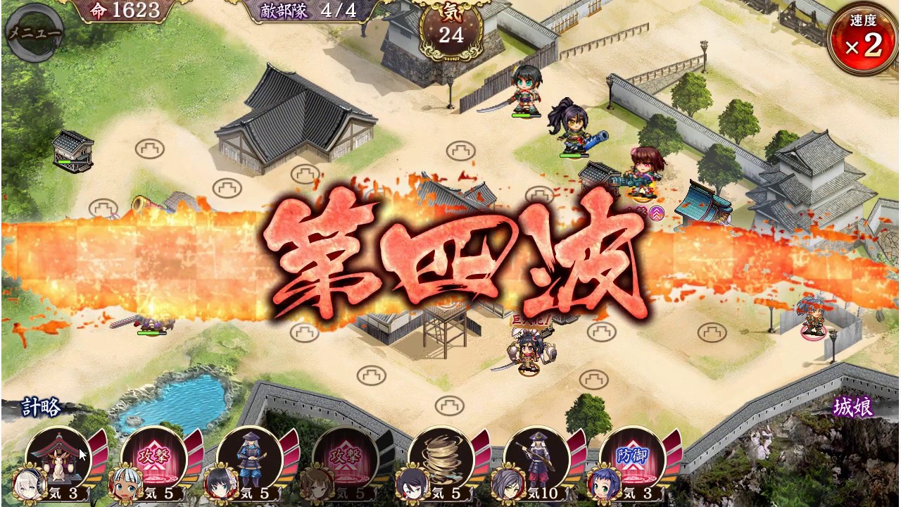 御城プロジェクト動画 独眼竜 陸奥 陸前 難しい 前橋城編 独眼竜 陸奥 陸前