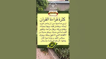 قراءة القرآن الكريم ❤️ #القرآن #تلاوة_خاشعة #راحة_نفسية