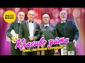 ВИА "Верные сердца" – Красиво уйти (Official video, 2025)