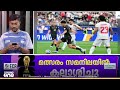 അമേരിക്കൻ മണ്ണിലെ ഇറാൻ - ന്യൂസിലാൻഡ് മത്സരം സമനിലയിൽ