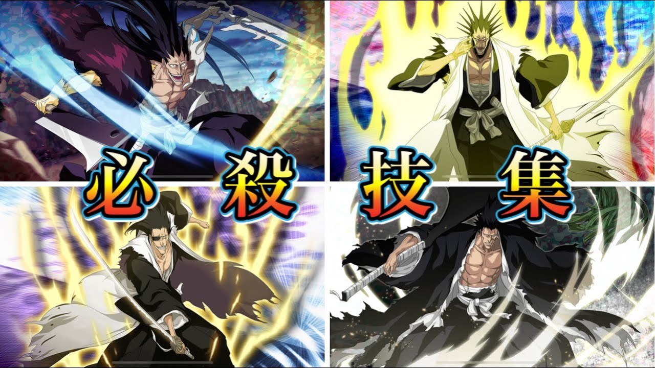 【ブレソル】更木剣八 必殺技集 YouTube 【ブレソル】更木剣八 必殺技集 YouTube