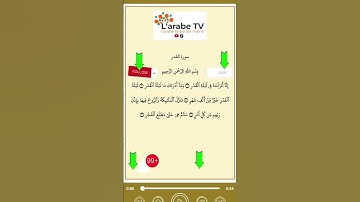 سورة القدر بصوت الشيخ السديس حفظه الله ورعاه #coran #اكسبلور #hadith #تيك_توك #azkar #religion