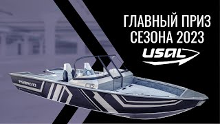 Главный приз Объединенной Спортивной Лиги Рыболовов USAL - обновленный катер VBOATS Fish Pro X7