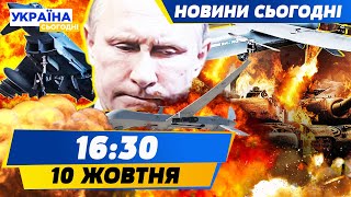 😱ТЕРМІНОВО! НОВА ЗБРОЯ ЗСУ ВРАЗИЛА! ПЕКЕЛЬНІ УДАРИ! БЛЕКАУТ В УКРАЇНІ?! | НОВИНИ СЬОГОДНІ