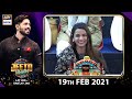 Jeeto Pakistan – Guest: Aadi Adeal Amjad – 19th February 2021