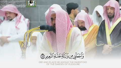 تلاوة  خاشعة من سورة الشعراء للشيخ د عبدالله الجهني