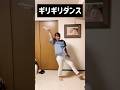 【41歳母】これで夏までに痩せてやるー！40代以上は膝に注意😂はいよろこんで#踊ってみた