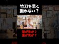 質が先か?量が先か?