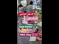الدخول الجامعي تخصص قابلة في الصحة العمومية Mini Vlog