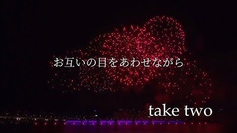 BTS 10周年 Festa 花火× take two ［日本語 歌詞］［和訳］10th Anniversary