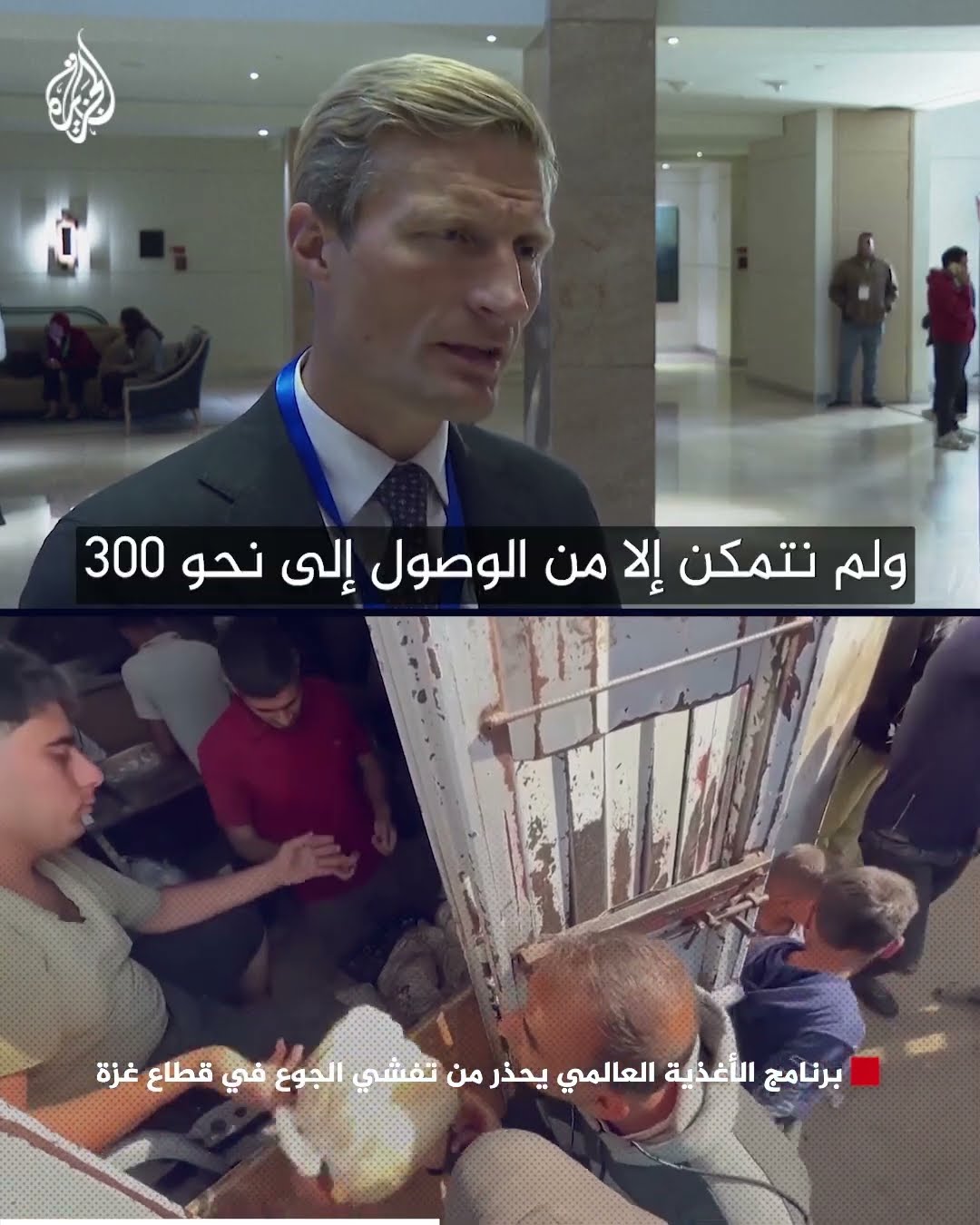 برنامج الأغذية العالمي يحذر من تفشي الجوع في قطاع غزة