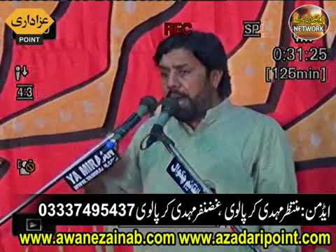 Zakir Taqi Abbas Qayamat Tarekhi Majlis 10 Safar Alamdare Karbala 2017