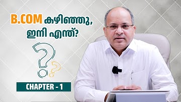 B.COM പഠിക്കുന്ന കുട്ടികളും, അവരുടെ  അച്ഛനമ്മമാരും ഈ VIDEO കണ്ടിരിക്കണം!! | Special40 | PART 1