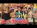 さんまのからくりTVの公式サイトに掲載された不気味過ぎる写真 都市伝説 さんまのからくりTVの公式サイトに掲載された不気味過ぎる写真 都市伝説