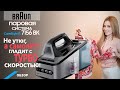 Обзор паровой системы Braun IS 7156 BK CareStyle 7. Cамая удачная модель у Braun.