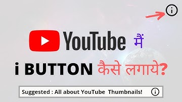 YouTube I Button Kaise Lagaye? | How to Add I Button/Cards in YouTube Videos?