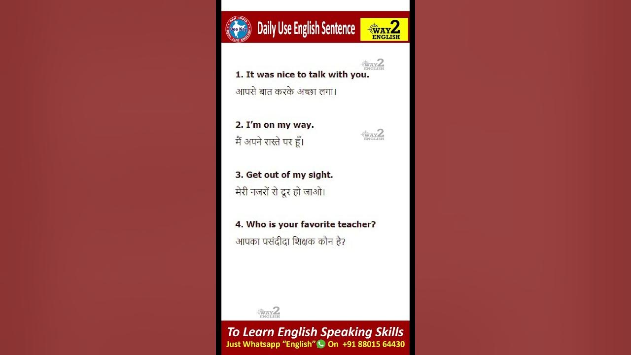 Daily Use Hindi Sentences In English Spoken English Sentences In daily-use-hindi-sentences-in-english-spoken-english-sentences-in
