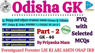 Odisha GK for OSSSC || Odisha GK Previous Year Questions || Odisha General Knowledge for OSSSC ||