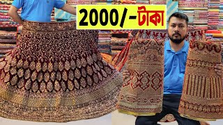 বিয়ের 🔥লেহেঙ্গা 2000/-টাকায় 😱এই প্রথম | wedding lehenga price in BD | bridal lehenga price 2023 screenshot 1