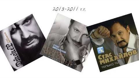 Thumbnail of Стас Михайлов - Без тебя