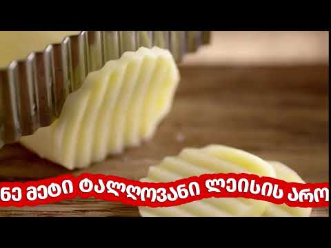 ლეის მიქსი