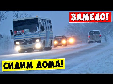 ОДЕССА Снегопад, Гололед